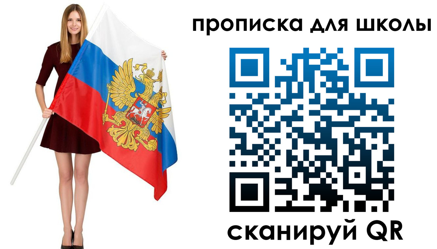 прописка в Миньяре