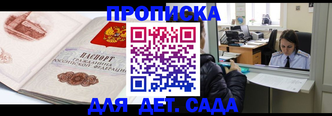 прописка для кредита в Миньяре