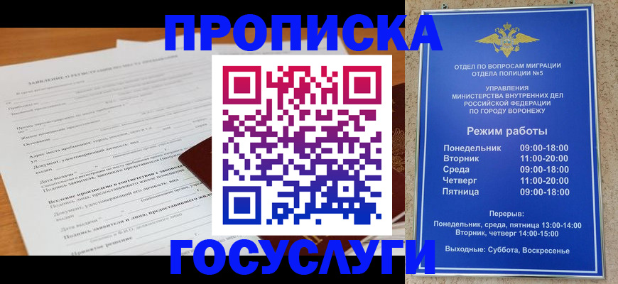 прописка штамп в Миньяре