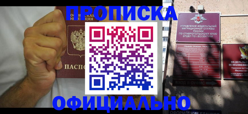 где прописаться в Миньяре