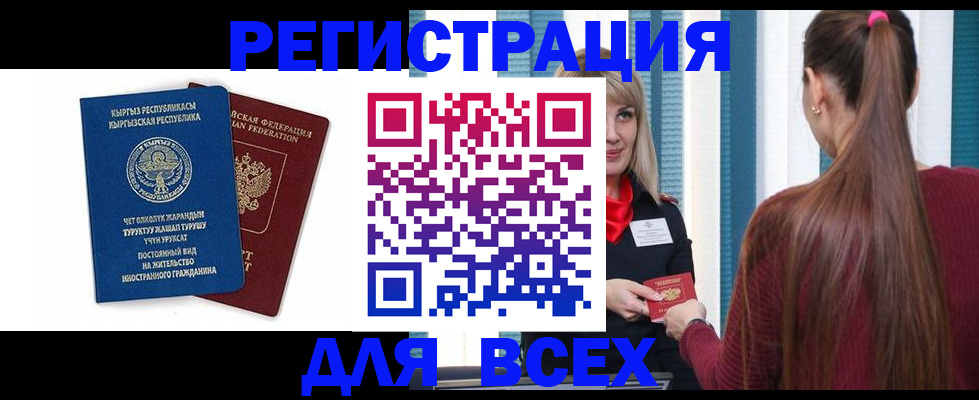 временная регистрация адрес в Миньяре
