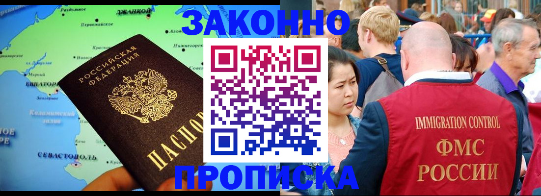 временная регистрация законно в Миньяре