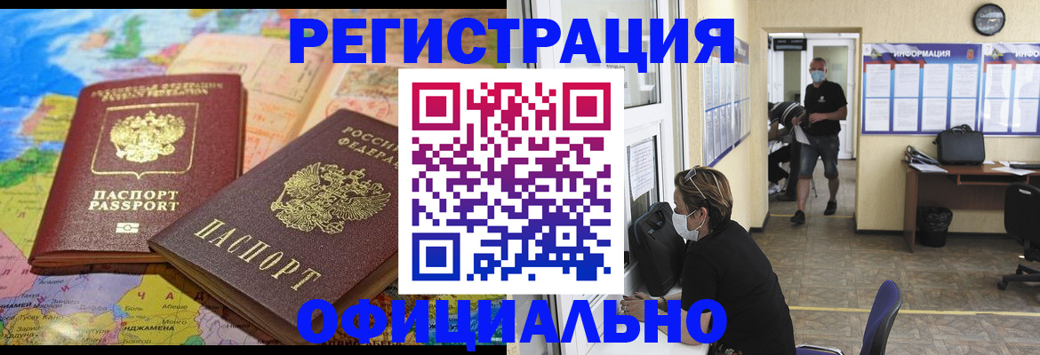 временная регистрация поиск в Миньяре