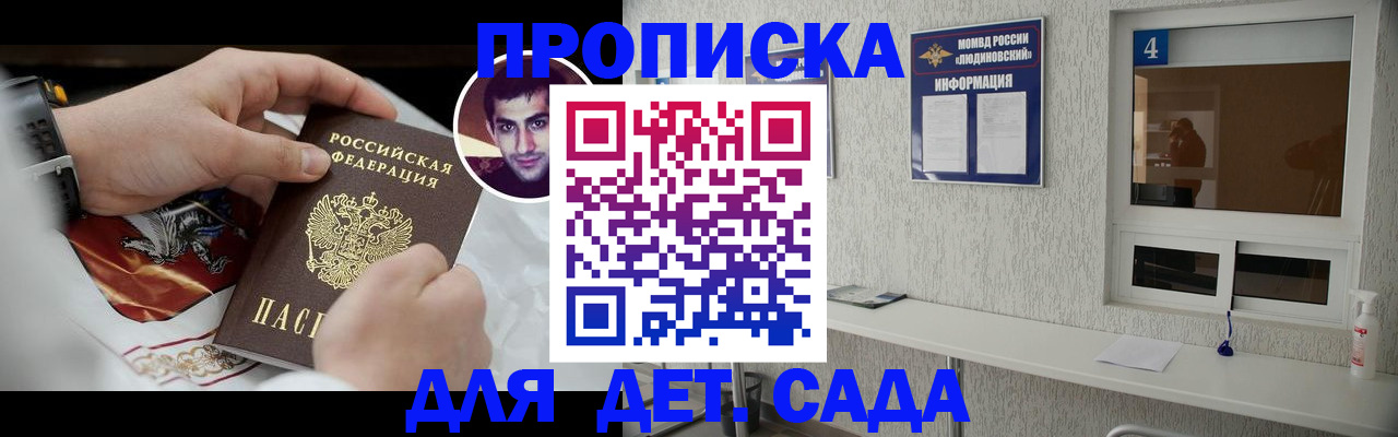 временная регистрация адрес в Миньяре