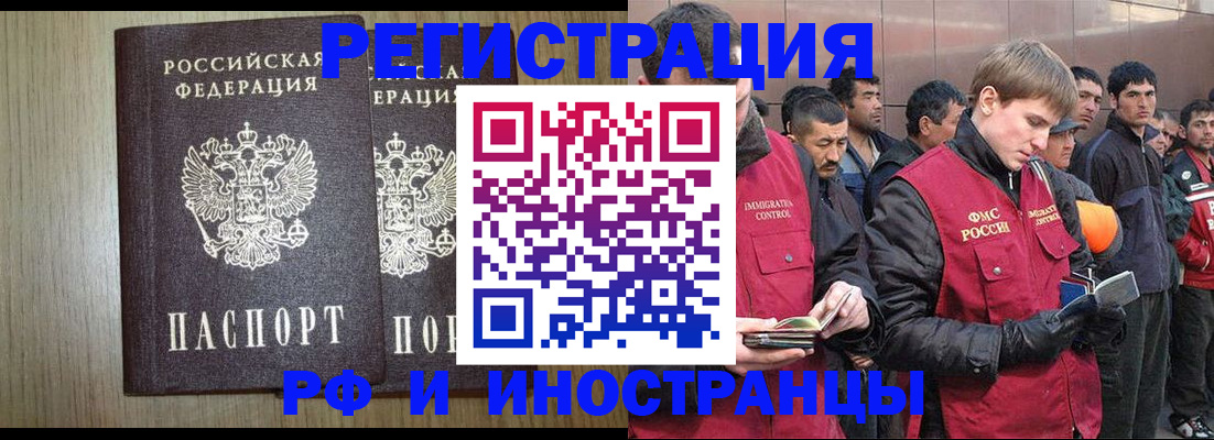регистрация в Миньяре
