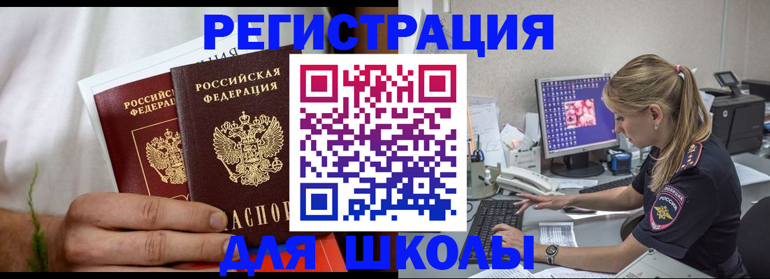 прописка гарантия в Миньяре